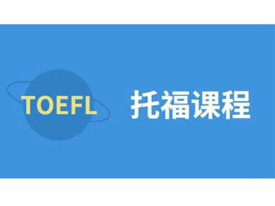 招聘乌兰察布托福家教老师