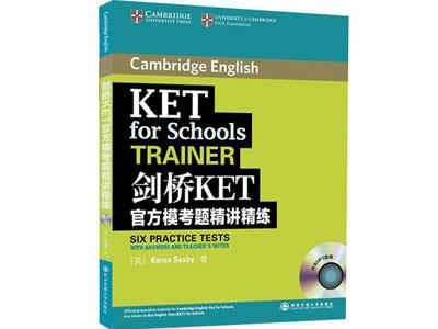 招聘乌兰察布剑桥英语家教老师