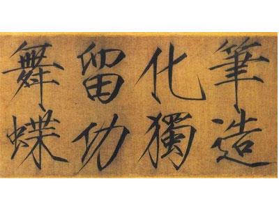 招聘乌兰察布书法家教老师