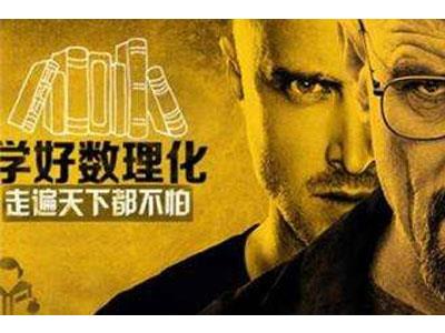 乌兰察布找数理化家教哪家好？